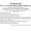 Внеочередное собрание 31.05.2026г